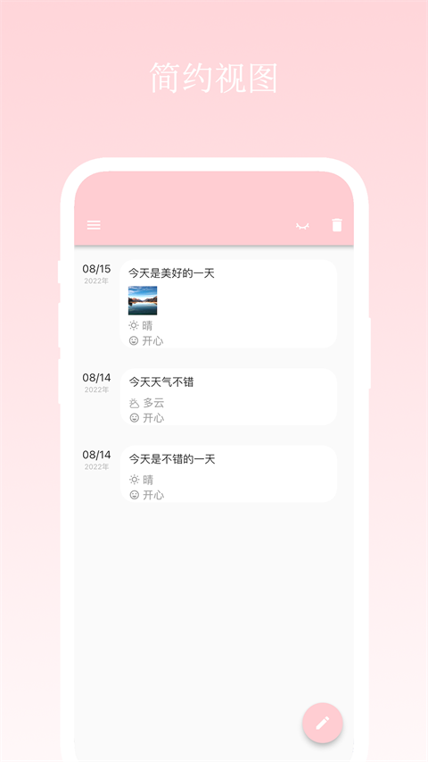 截图4